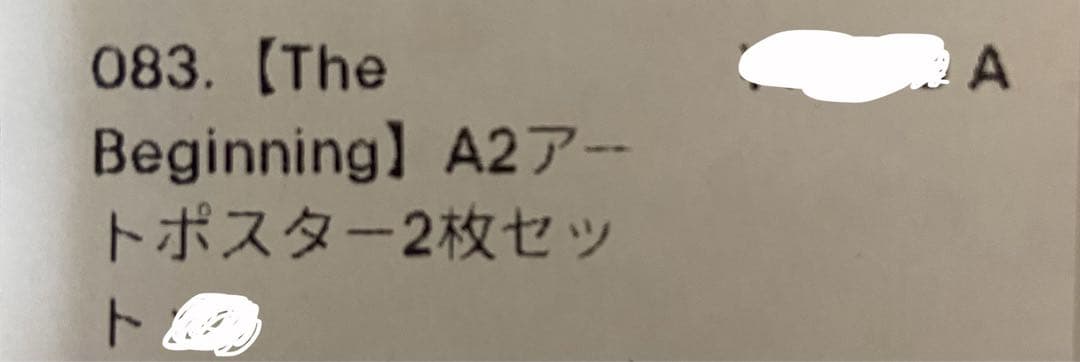 The Beginning ポスター　大阪会場！新品未開封！当日配送！