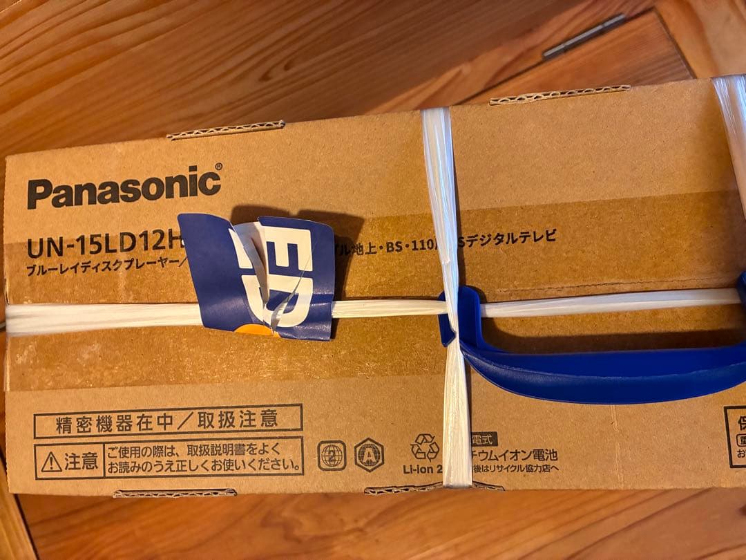 【新品】Panasonic UN-15LD12H 15V ポータブルテレビ