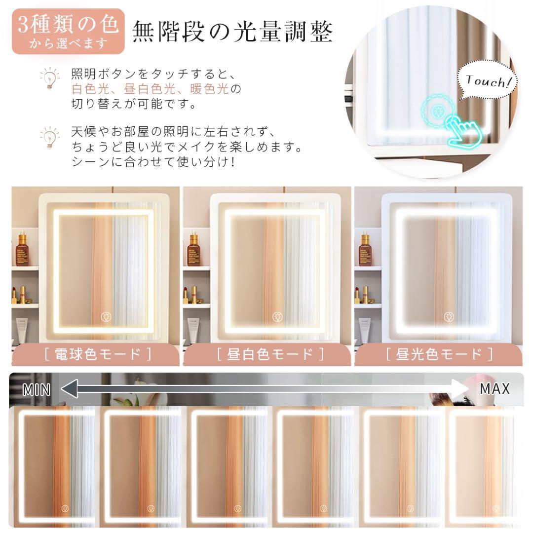 （期間セール）ドレッサー コンパクト 白 3色LED ライト収納沢山 化粧台