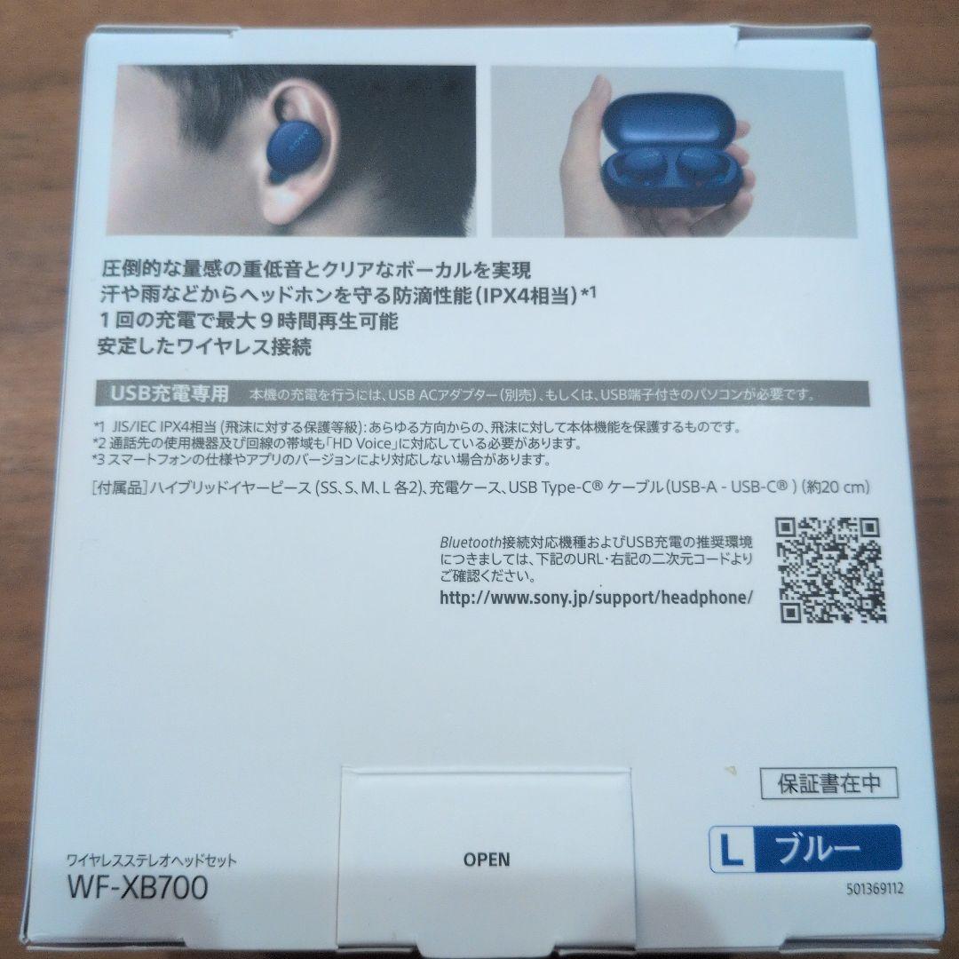 SONY WF-XB700 ワイヤレスイヤホン