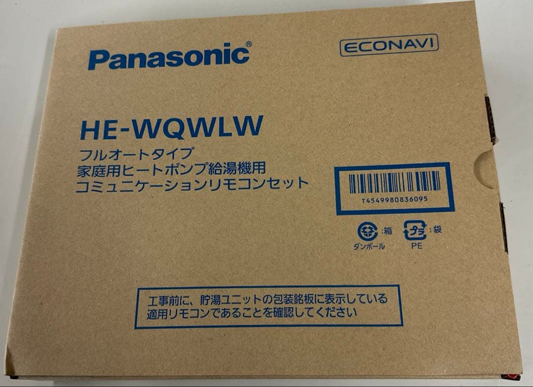 新品パナソニック HE-WQWLW エコキュートフルオートリモコン
