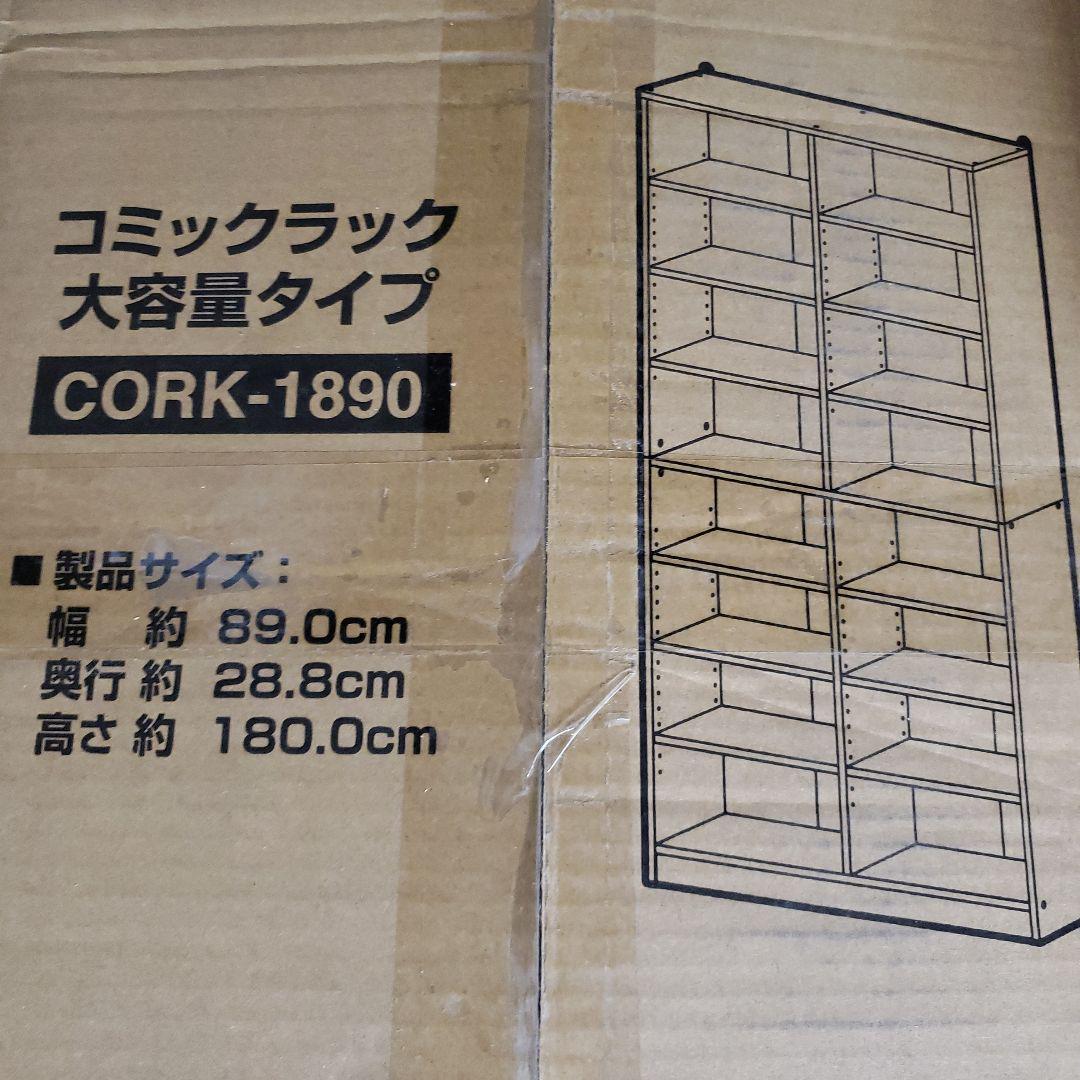 送料無料　アイリス 本棚 オープンラック アッシュブラウン CORK-1890