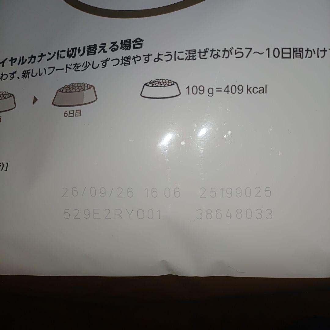  CANIN キバリアンキング・スパニエル 6キロ