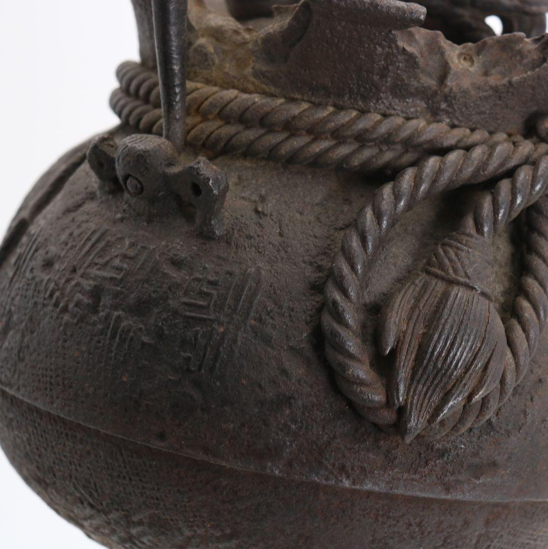 龍文堂名人 上田照房造 宝袋形 鉄瓶 銀象嵌提手 煎茶道具　M589　GK1