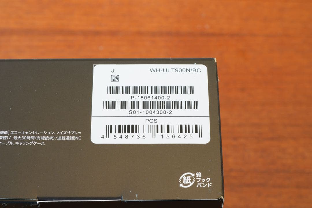 SONY ULT WEAR ワイヤレスヘッドホン ブラックWH-ULT900N