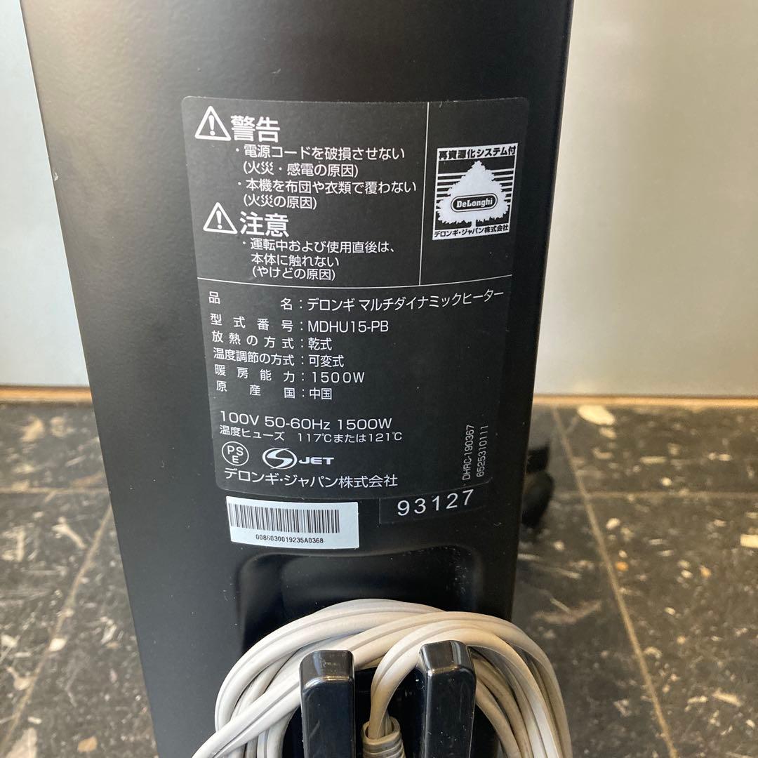 De'Longhi (デロンギ)MDHU15-PBマルチダイナミックヒーター