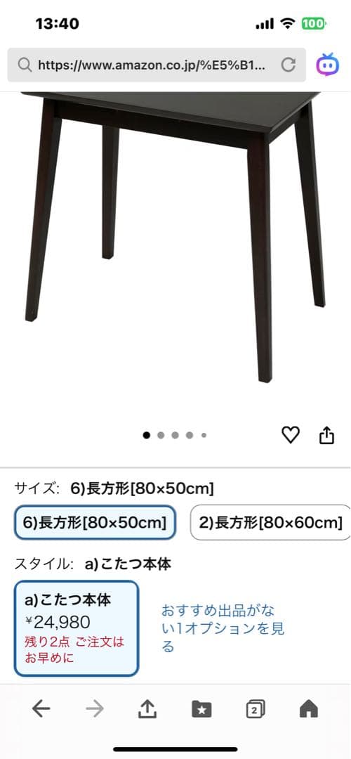 値下げ！こたつテーブルハイタイプコンセント付き