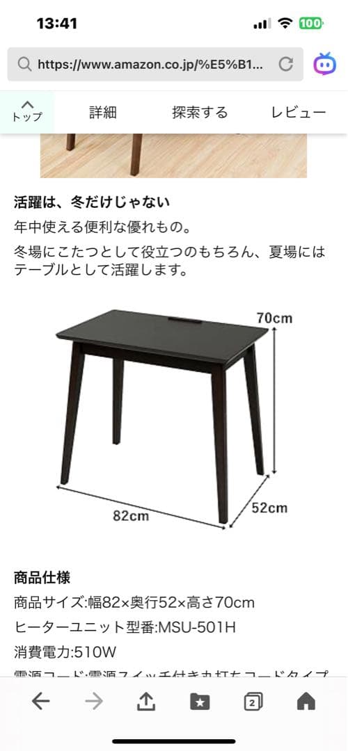 値下げ！こたつテーブルハイタイプコンセント付き