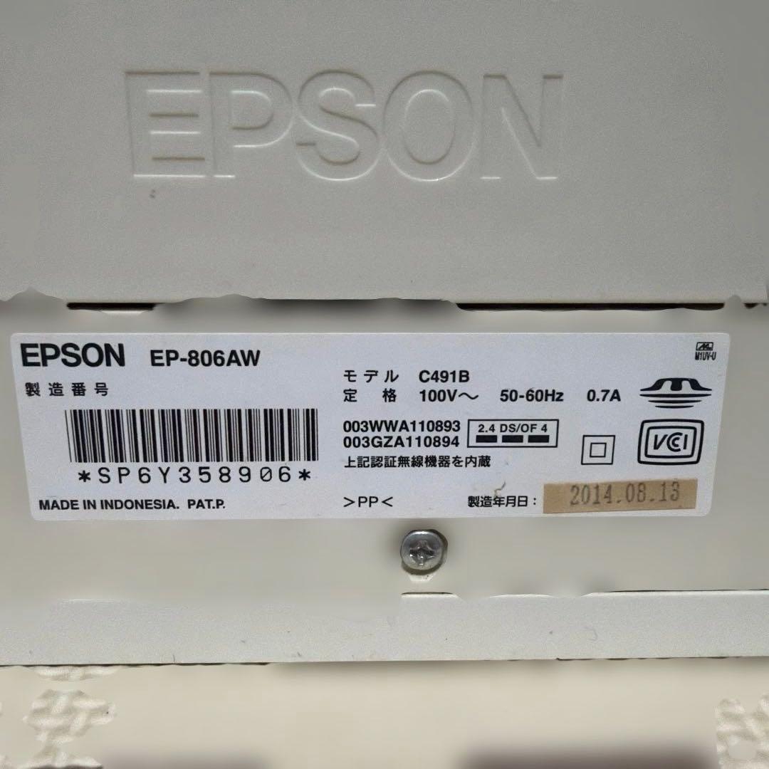 EPSON インクジェットプリンター 本体 EP-806AW ジャンク