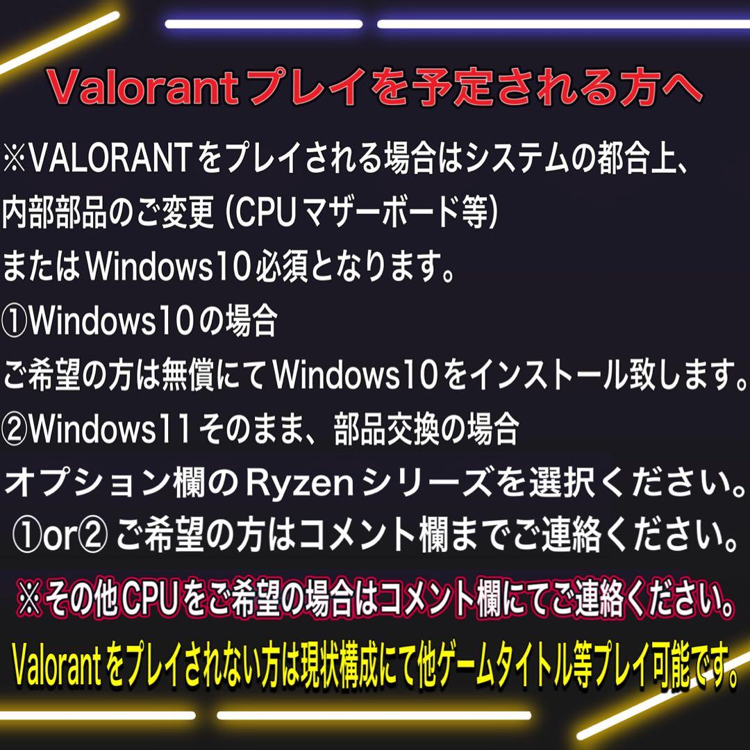 【格安】i7&RTX3050搭載ゲーミングPCフルセット