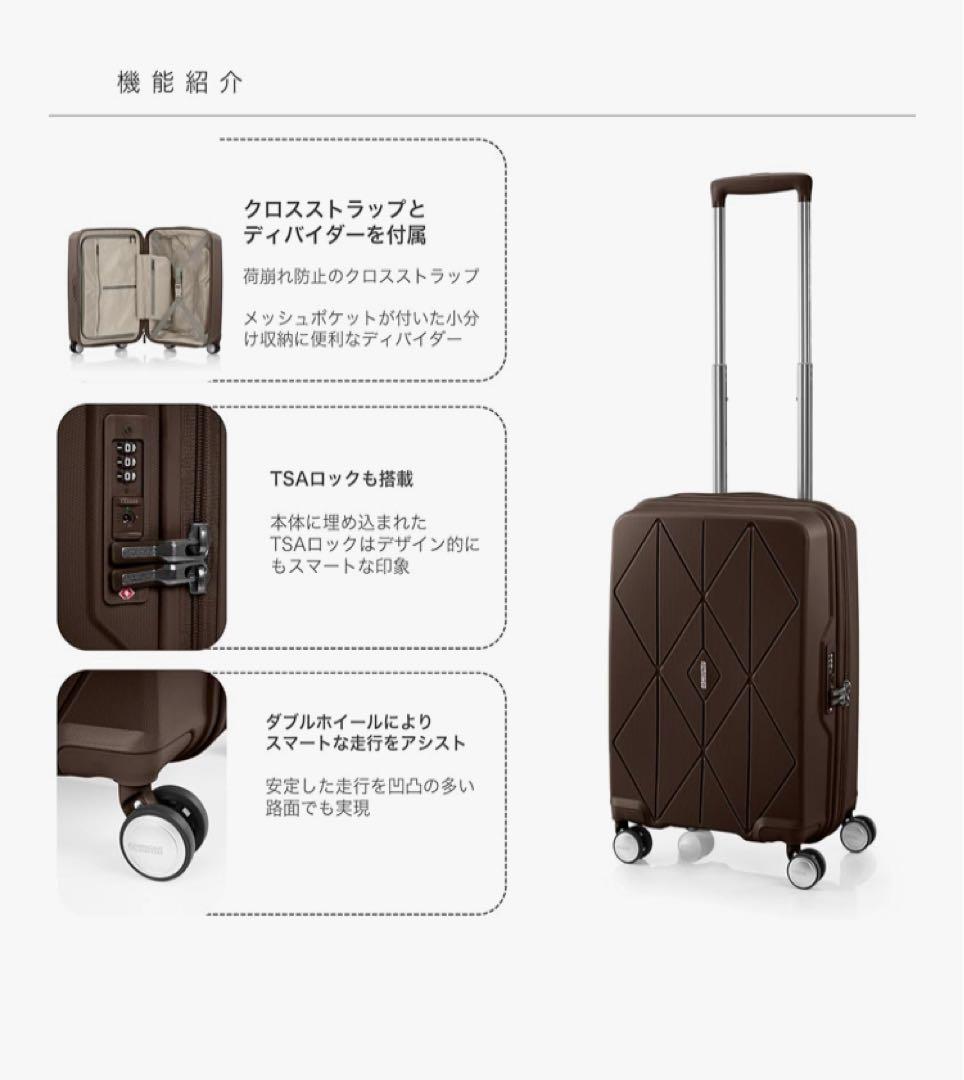 アメリカンツーリスター　スーツケース　アーガイル　55/20 TSA 36L