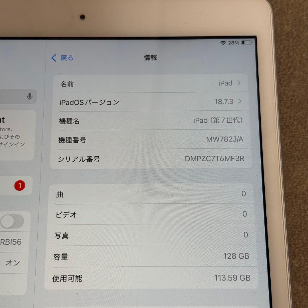 ★Apple iPad 第７世代 Wi-Fi 128GB☆程度良好☆★