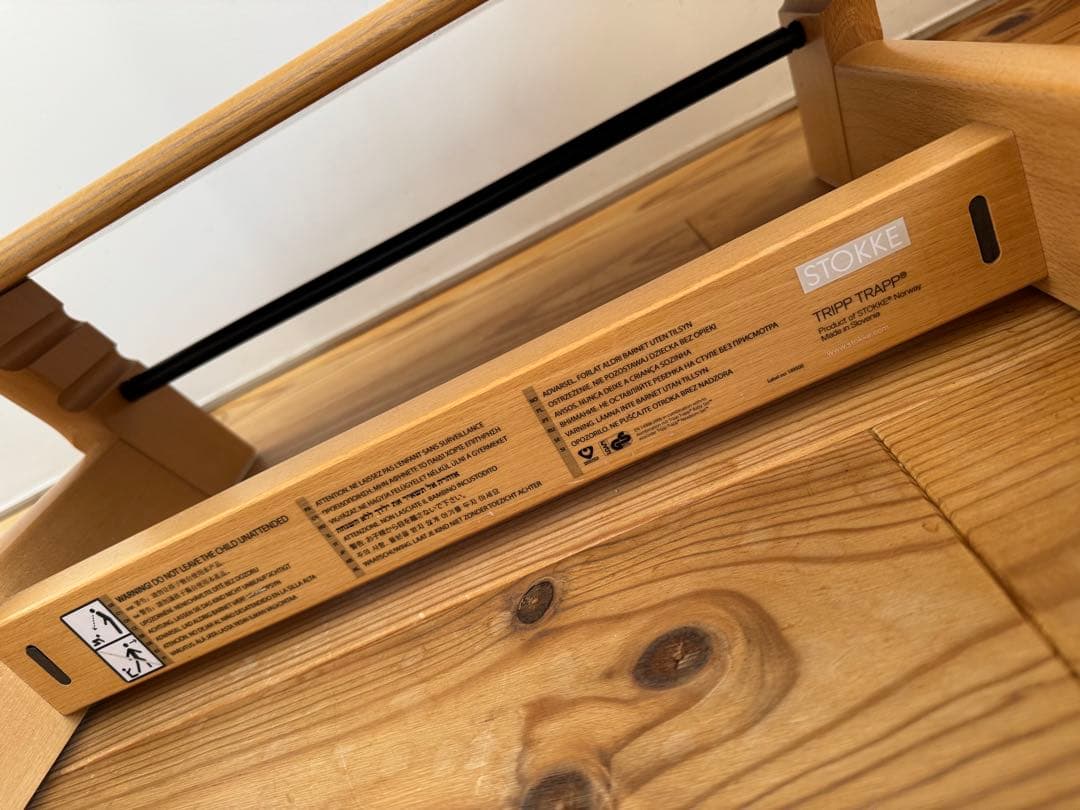 ストッケ　ハイチェア トリップトラップ