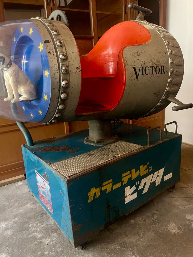 VICTOR キディライド ニッパー ソフビ 遊具 kiddyride