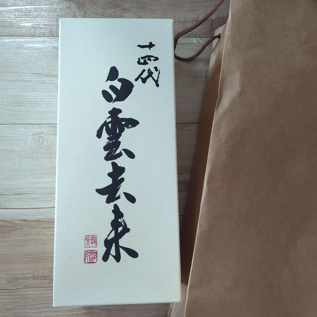 十四代　白雲去来 日本酒 720ml空瓶 専用箱入り