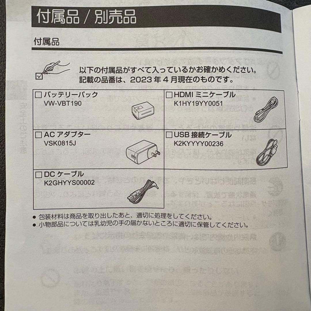 Panasonic HC-V495M ブラック　パナソニック