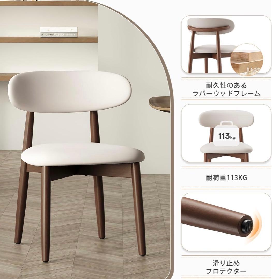 ダイニングチェア 2脚セット ナチュラル木目 高級レザー 一人掛け ホワイト