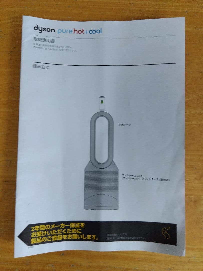 ✅️2024年製！ダイソン dyson！空気清浄機能付ファンヒーター！HP00