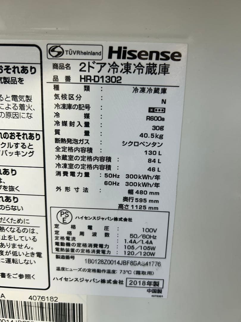 ✨配達設置込み✨大阪付近❗️【2018年製】冷蔵庫