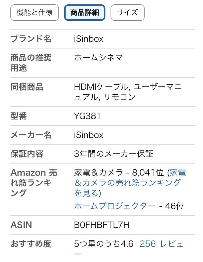 iSinbox プロジェクター 1080P Wi-Fi対応