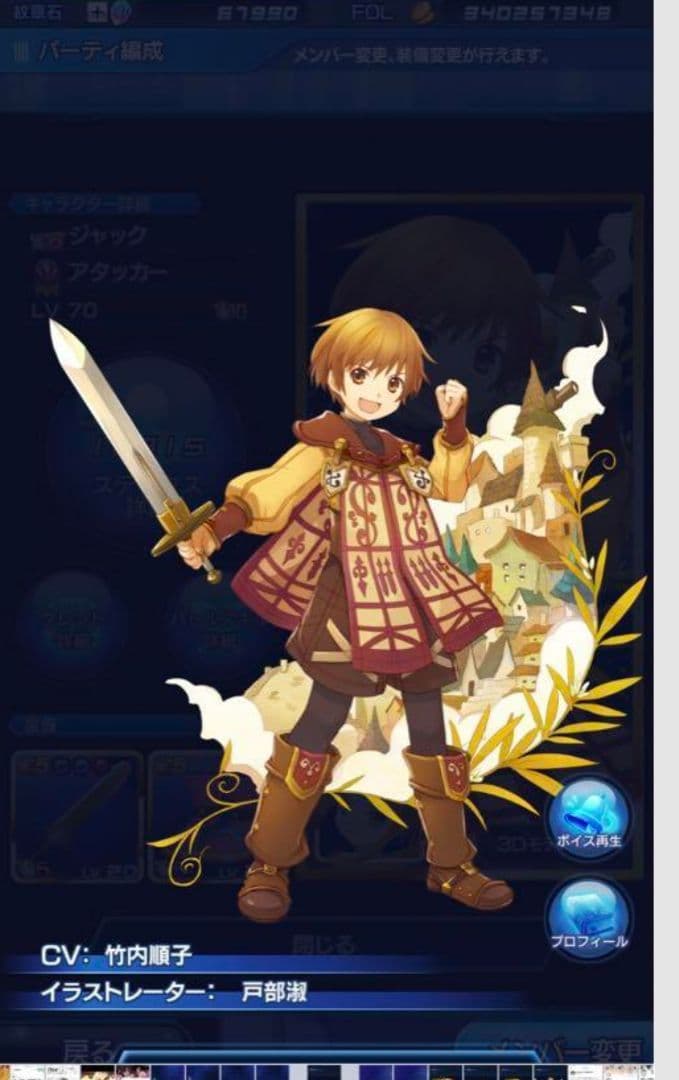 Sapphirus イラストオーダー