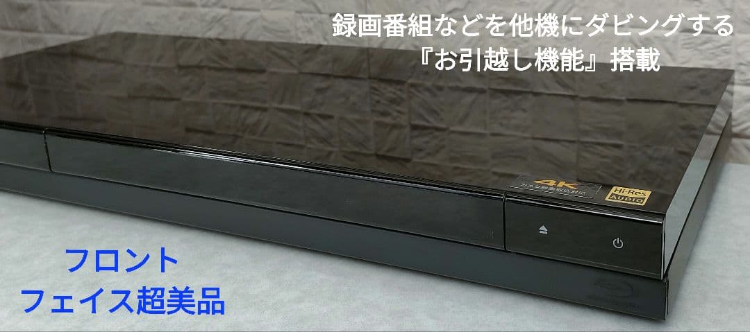 極上良品！2TB！W録！4Kアップコンバート！SONY BDZ-ZW1700