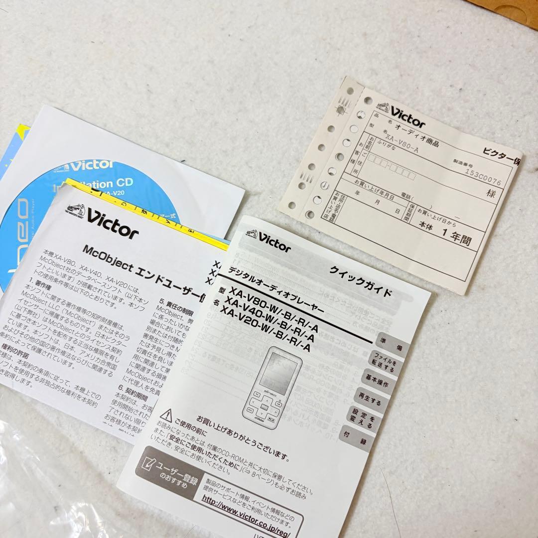 超美品 Victor JVC alneo XA-V80 犬 8GB 最上位