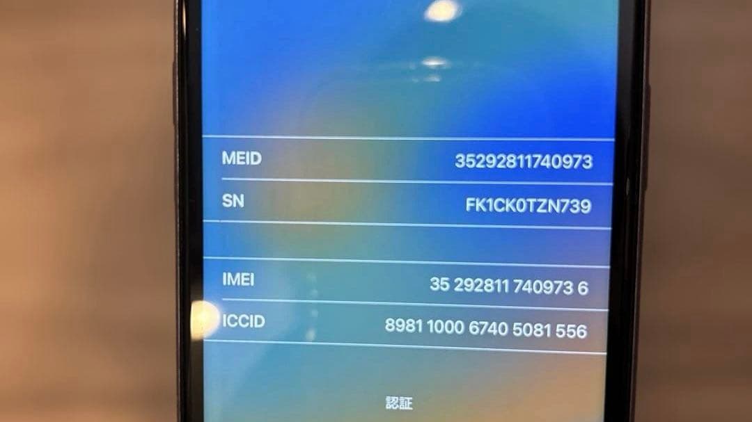 美品 iPhone11 パープル