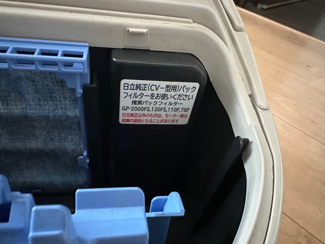 日立 紙パック式クリーナー CV-PY9