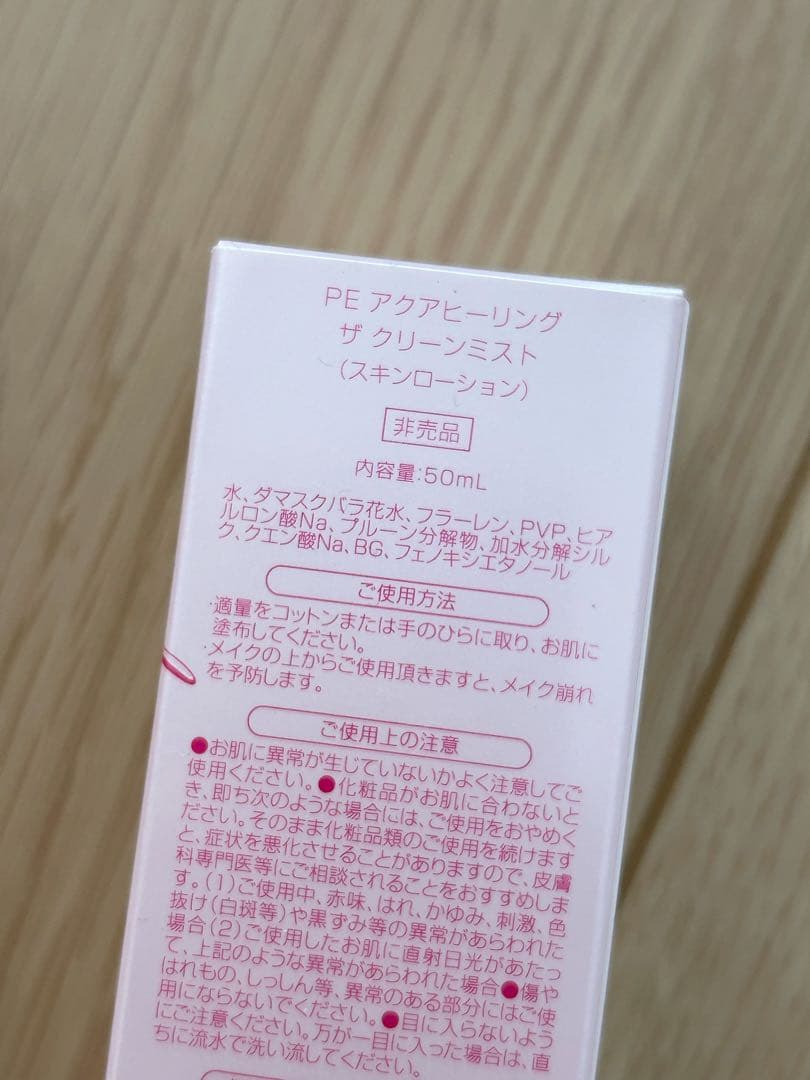 【未開封3点セット】PE ゴールデンビューティーザ セラム 40ml 導入美容液