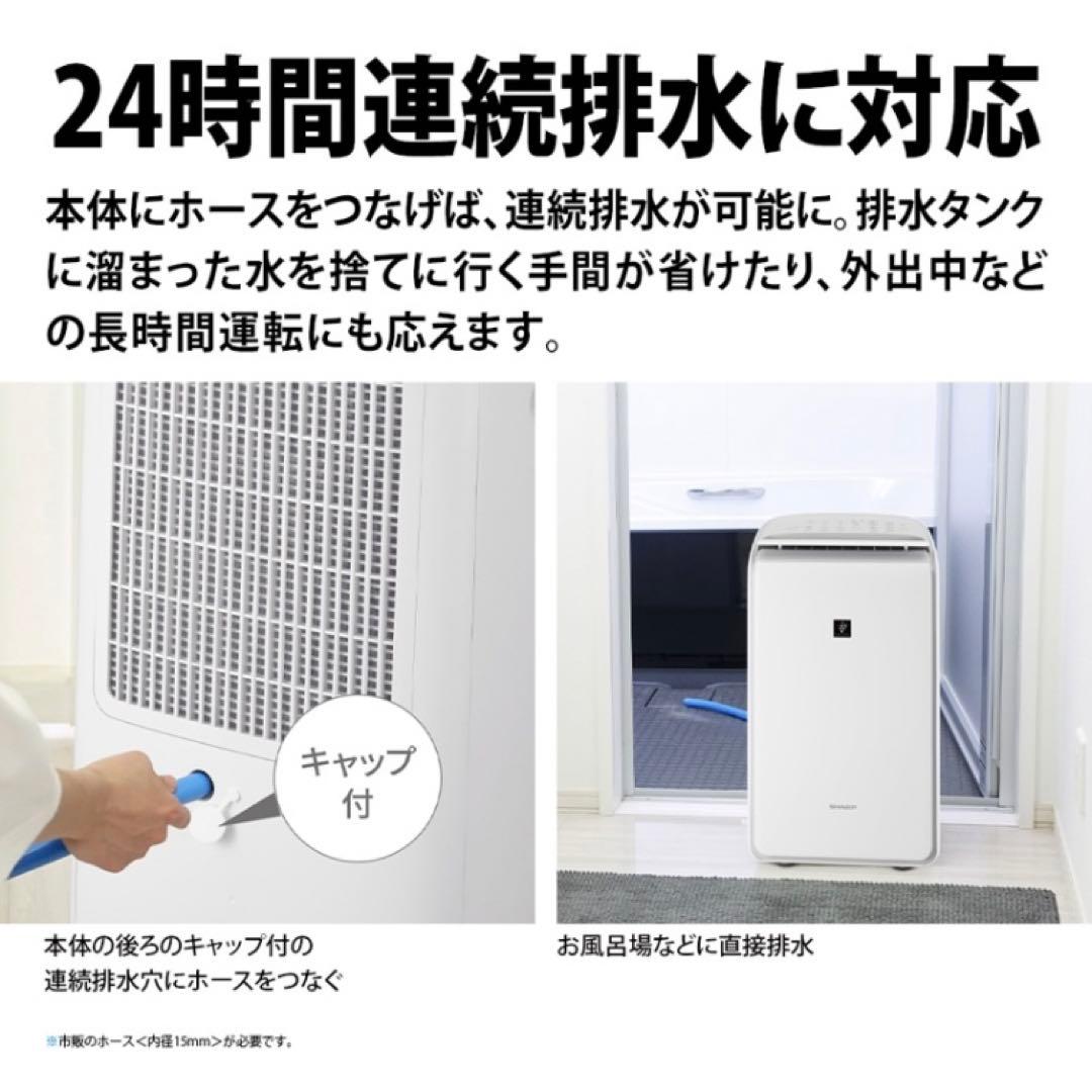 新品未開封　CV-PH140-W SHARP ハイブリッド式　衣類乾燥除湿機