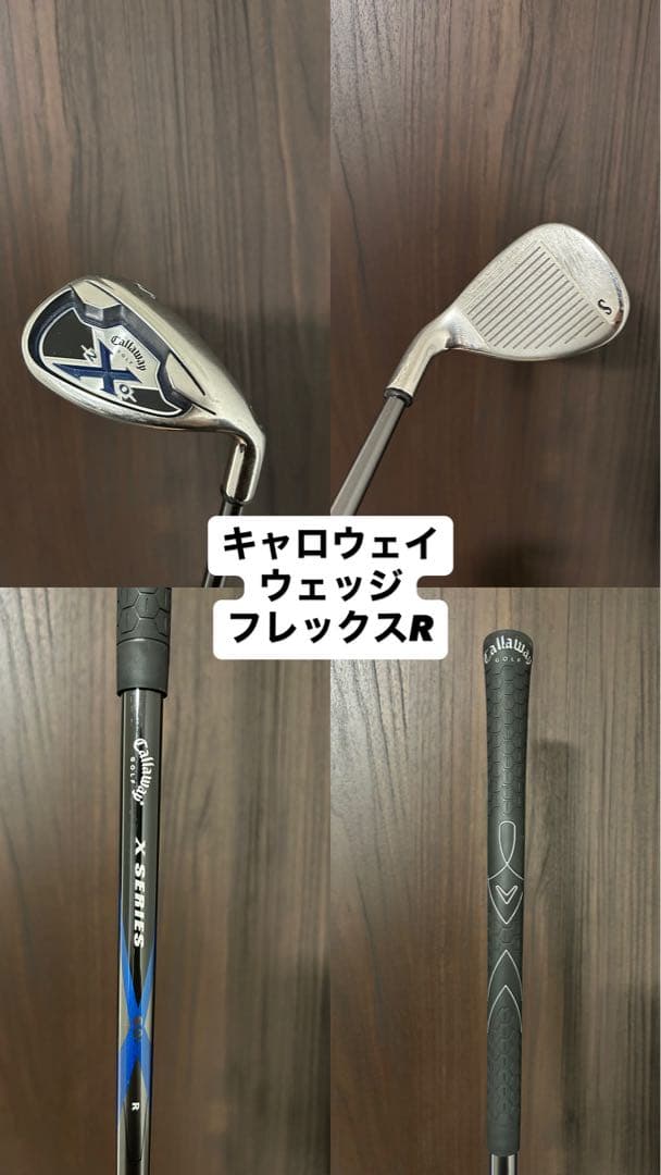【Callaway】ゴルフクラブセット　全てキャロウェイクラブ