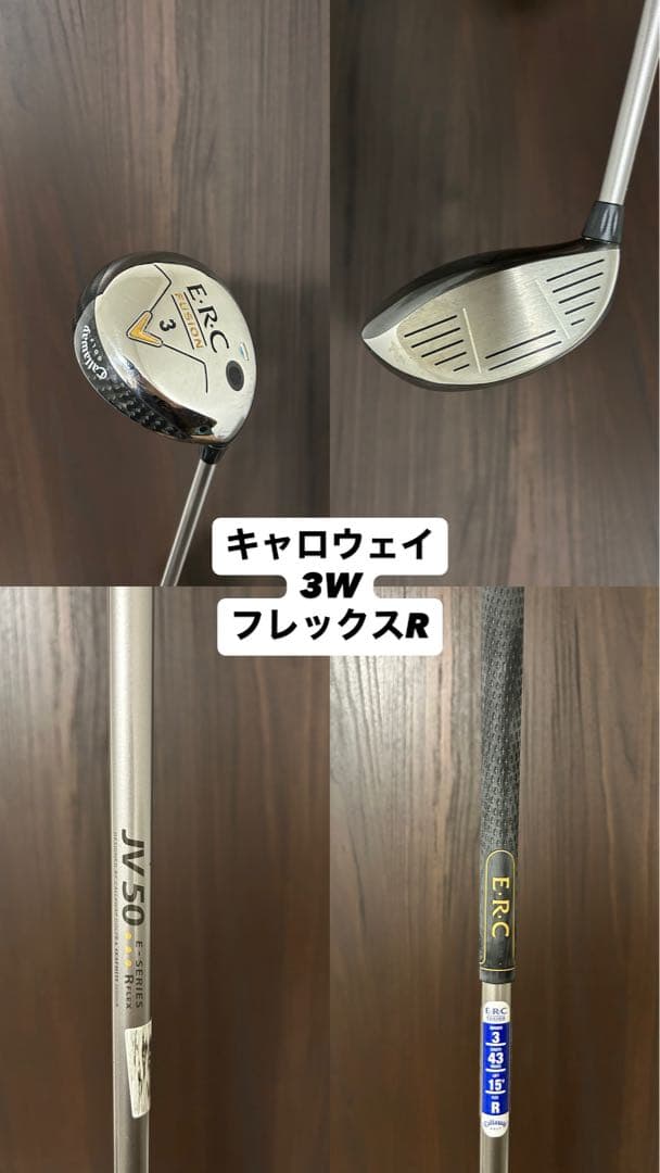 【Callaway】ゴルフクラブセット　全てキャロウェイクラブ