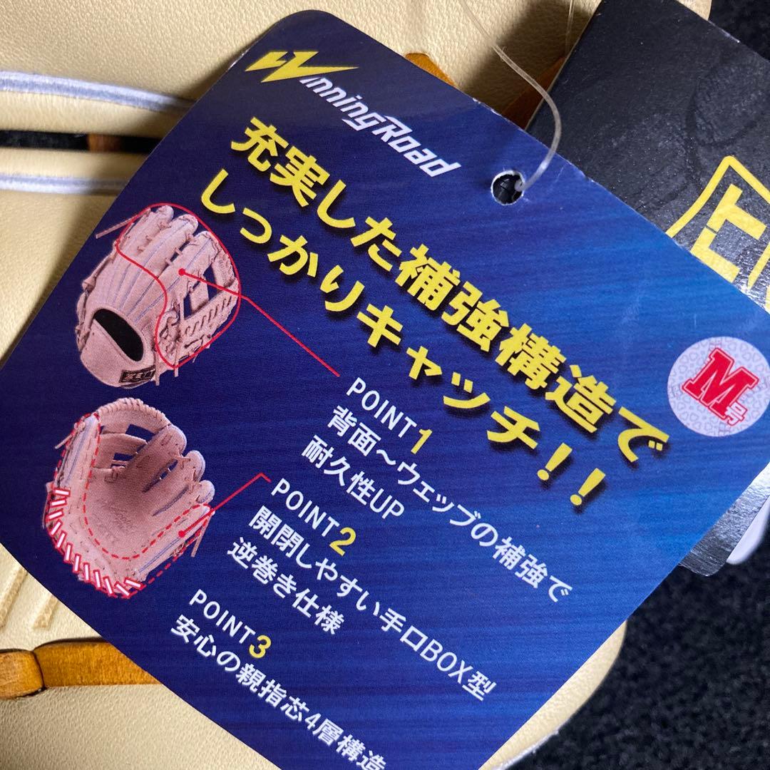 ゼット　ウイニングロード　軟式グローブ　野球