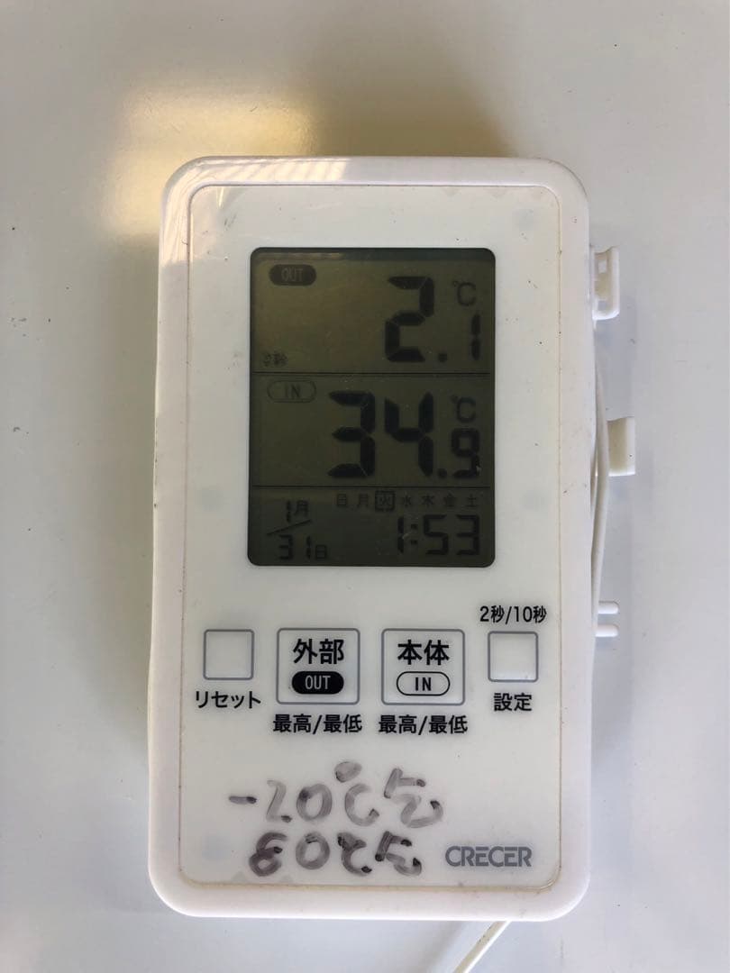 ☆工場整備品☆ユーイング　冷蔵庫