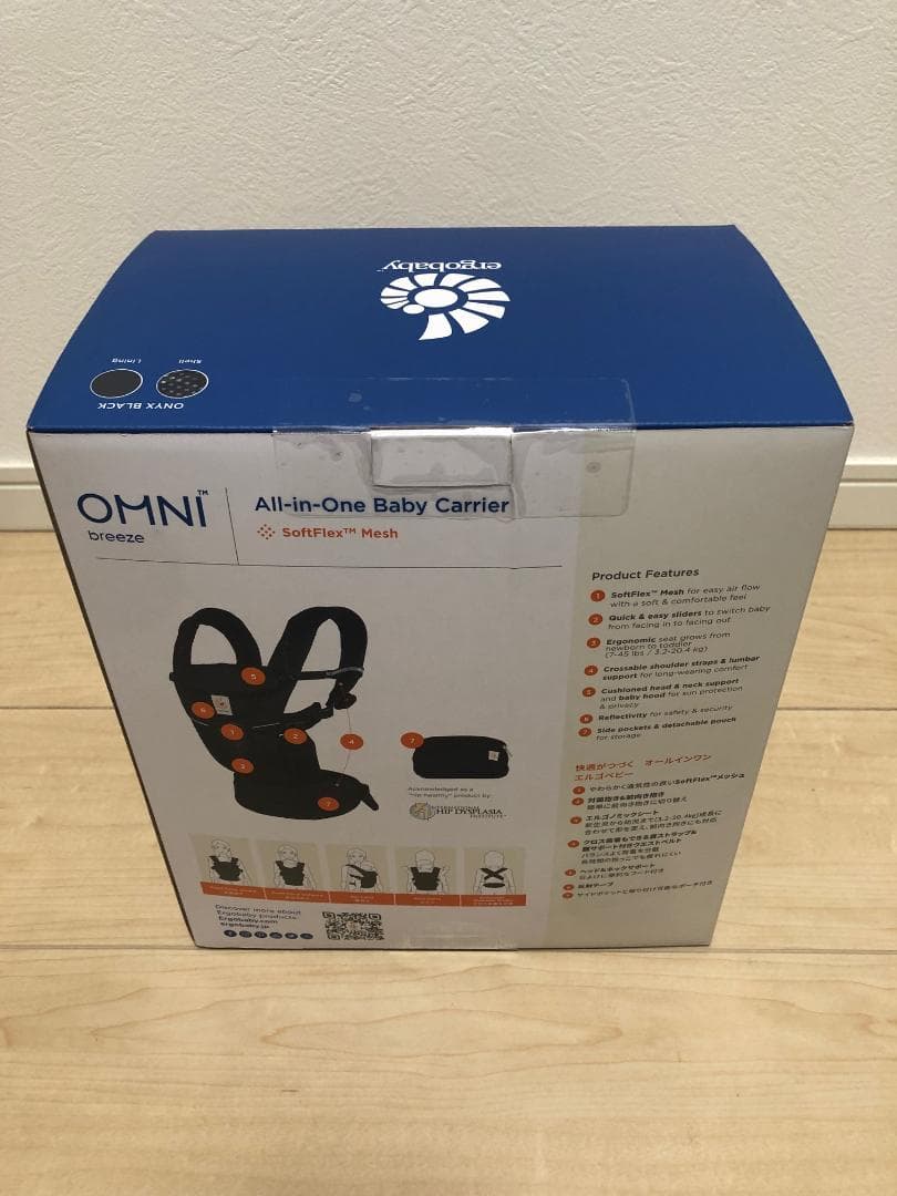 【新品未開封】 正規品 エルゴ オムニブリーズ オニキスブラック 黒 ergo