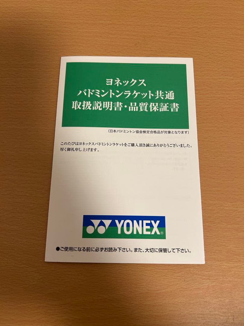 YONEX アストロクス88S PRO 4U 未張り シルバー×セルリアンブルー