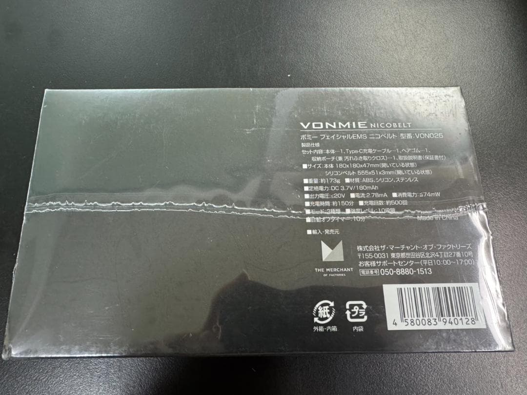 VONMIE ボミー ニコベルト VON025