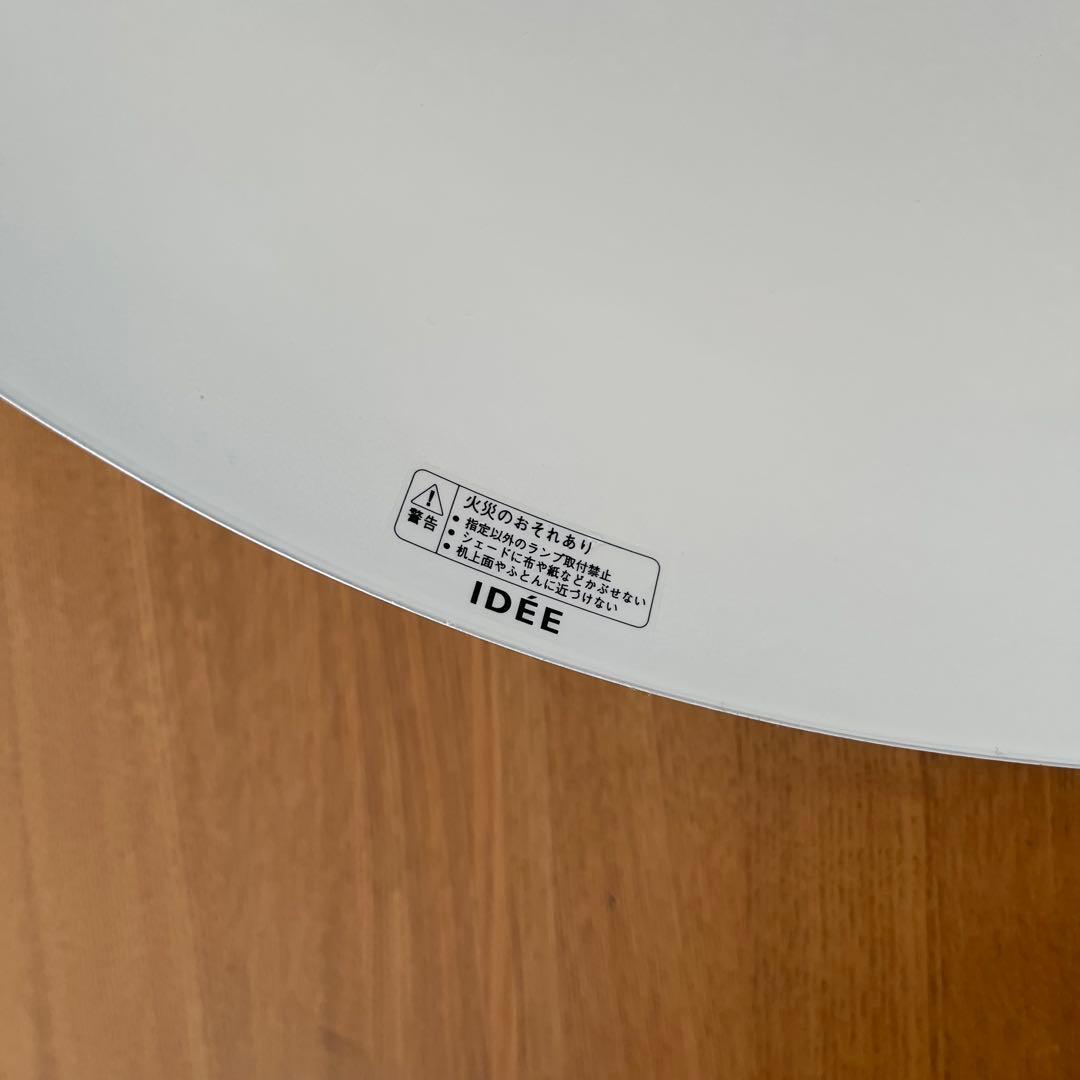 KULU LAMP クルランプ ブルー イデー IDEE