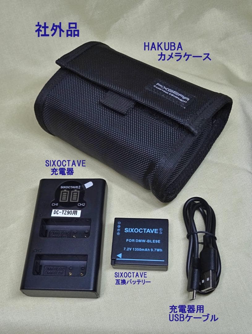 美品　Panasonic LUMIX DC-TZ90 コンパクトデジタルカメラ