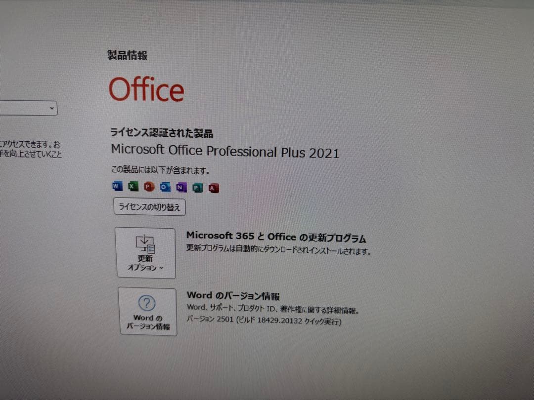 Lenovo 一体型PC AIO 520s-23IKU本体 + 付属品
