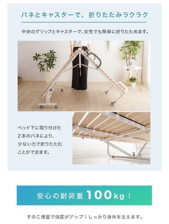 折りたたみ桐すのこベッド　シングル　天然桐すのこ　除湿　カビ対策