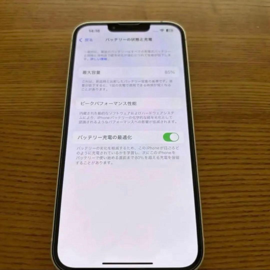 iPhone13 本体　スターライト　128gb