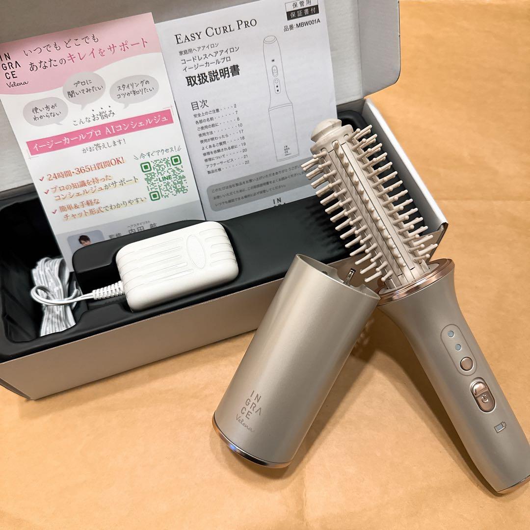 コードレスロールヘアブラシアイロン　イージーカールプロMBW001A