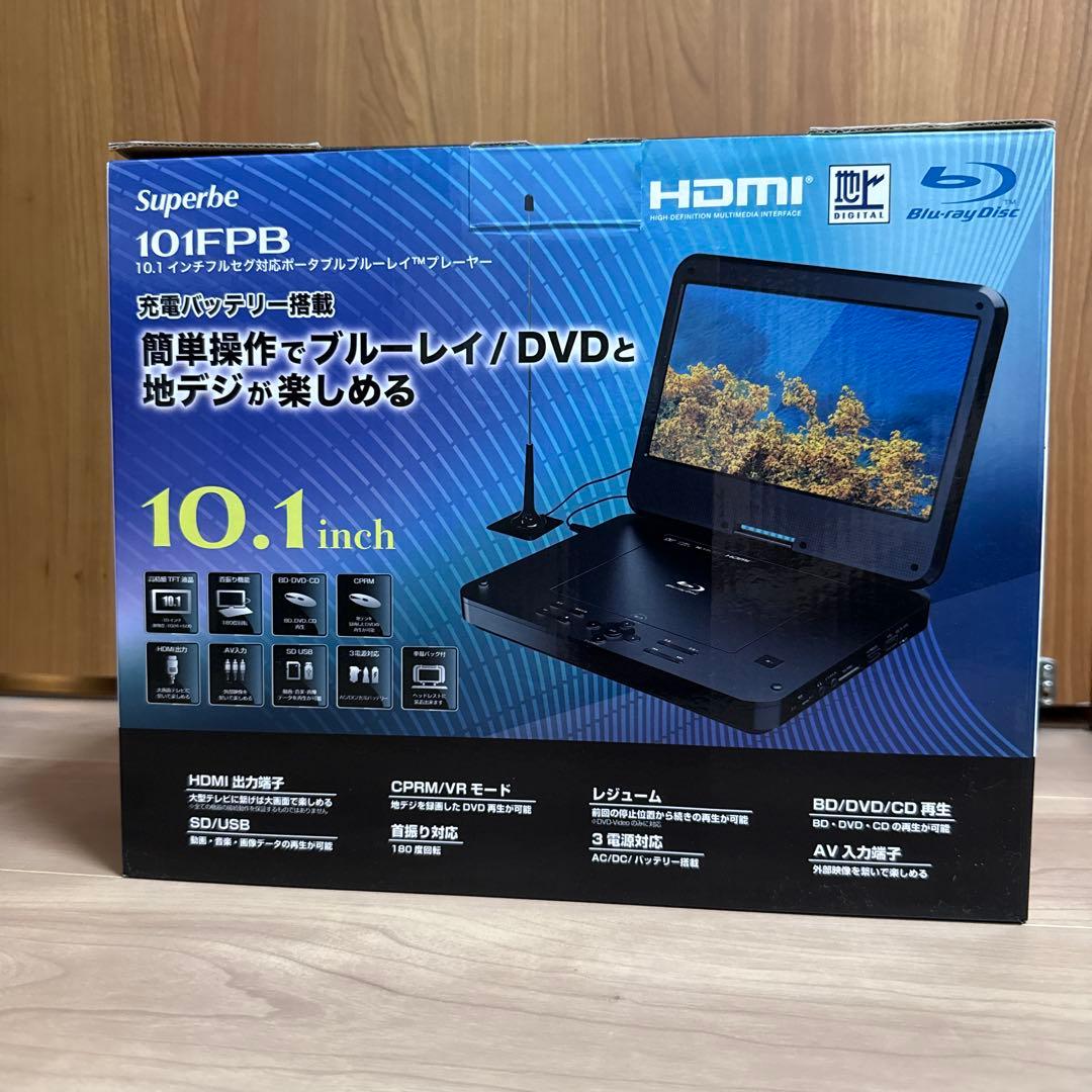 Superbe 101FPB ポータブルブルーレイ/DVDプレーヤー　美品