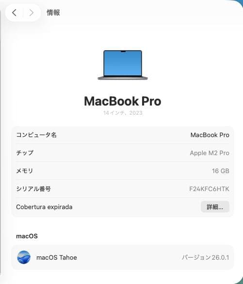 MacBook M2 Pro 14.2インチ A2779 MPHE3J/A