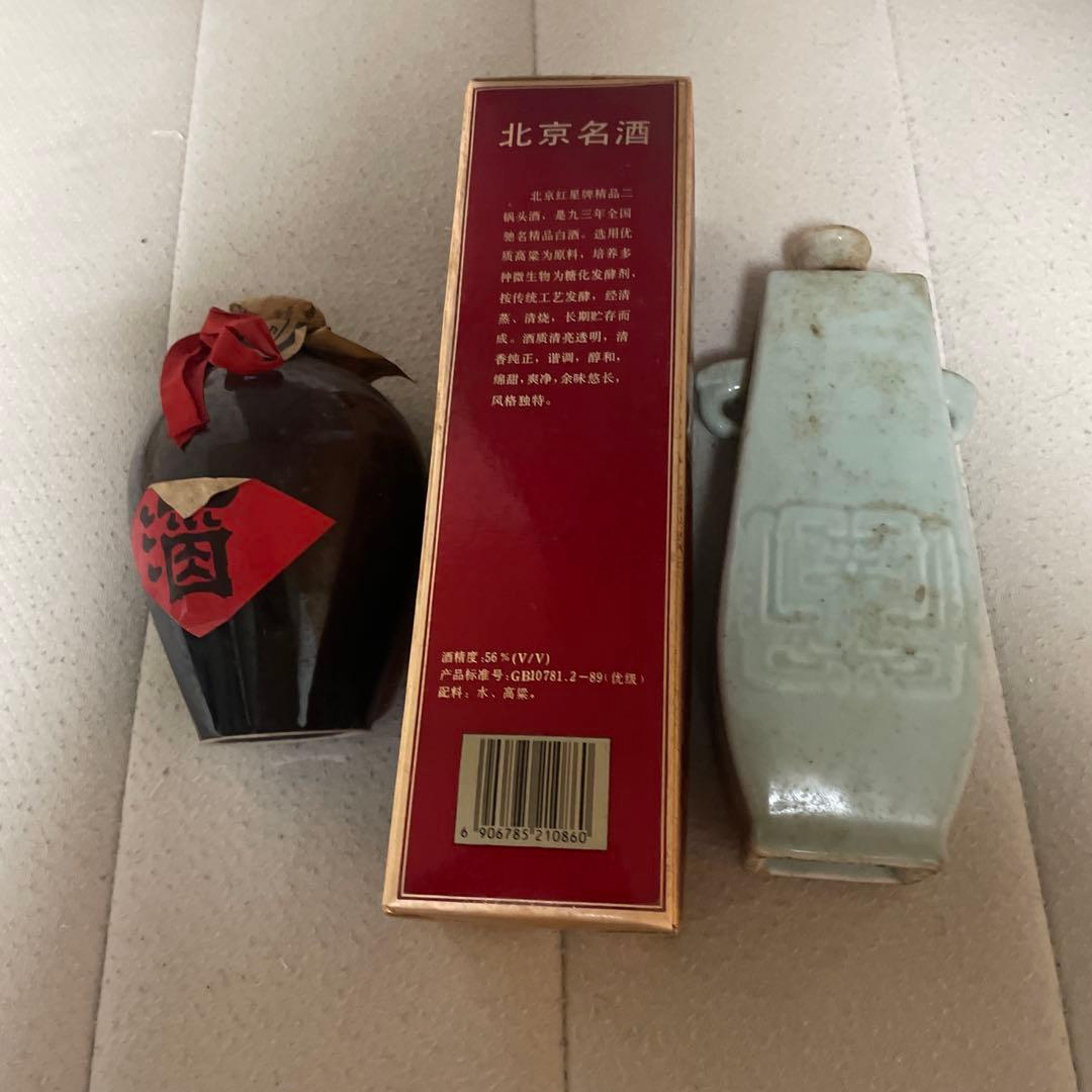 紅星 白酒 家酒 セット