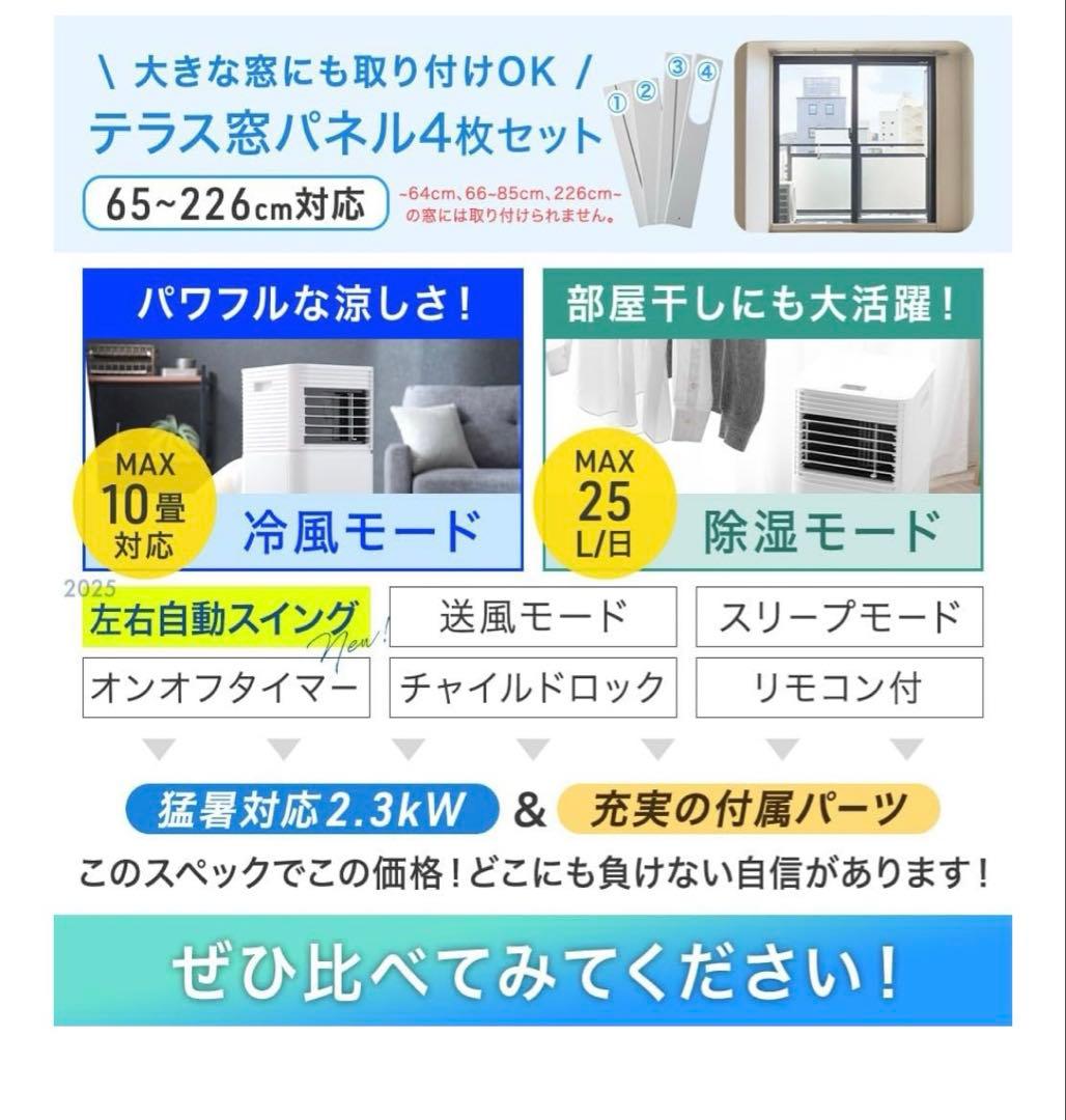 ✨️ほぼ未使用品✨️ 2025年猛暑対応モデル タンスのゲン スポットエアコン 白