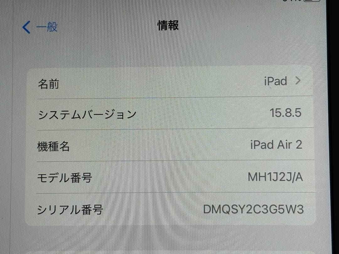 Apple iPad Air2 Wi-Fi 128GB ゴールド 箱・付属品付き