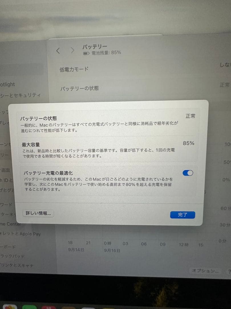 Apple MacBook Air (M1, 2020) 本体 256GB